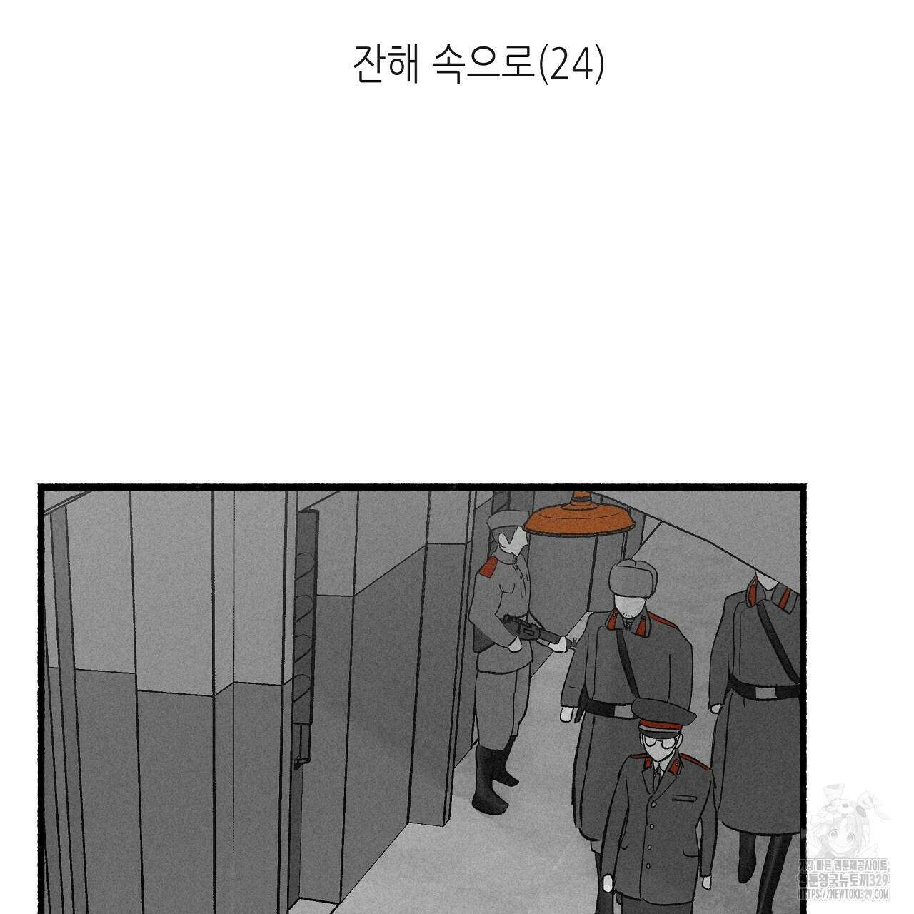 불사의 저주 63화 4