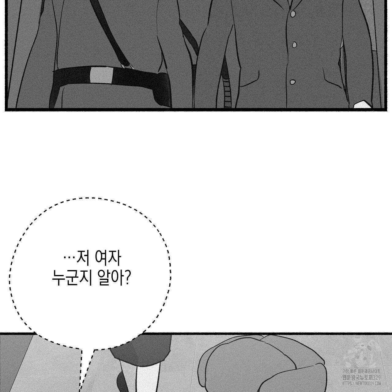 불사의 저주 63화 7