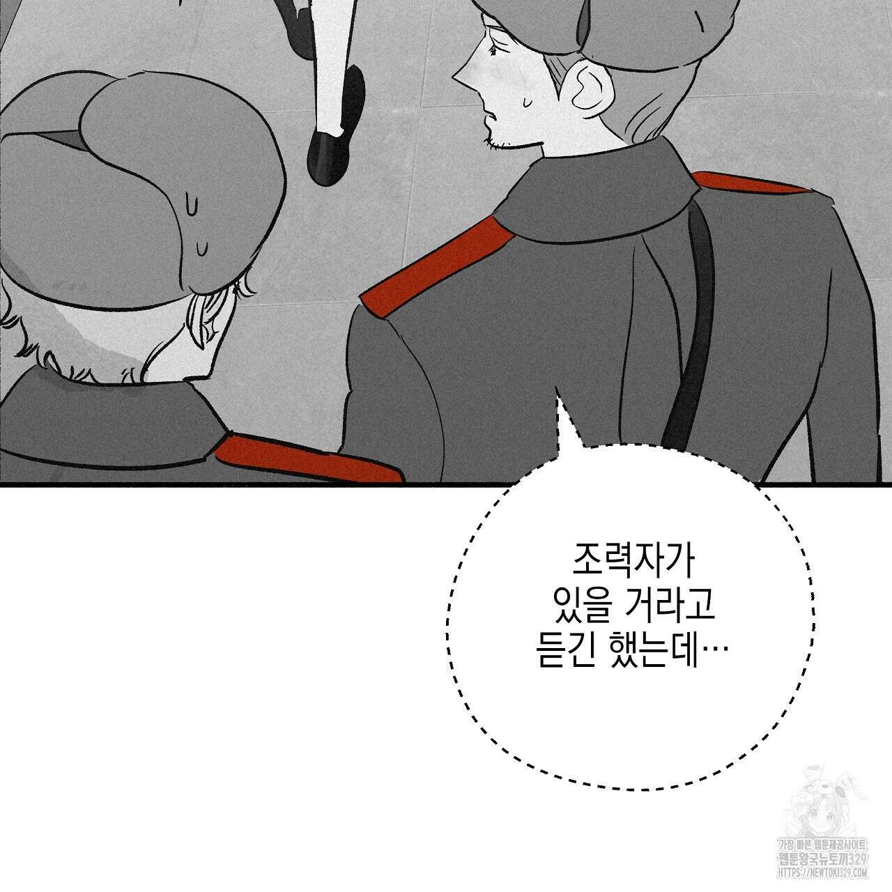 불사의 저주 63화 8