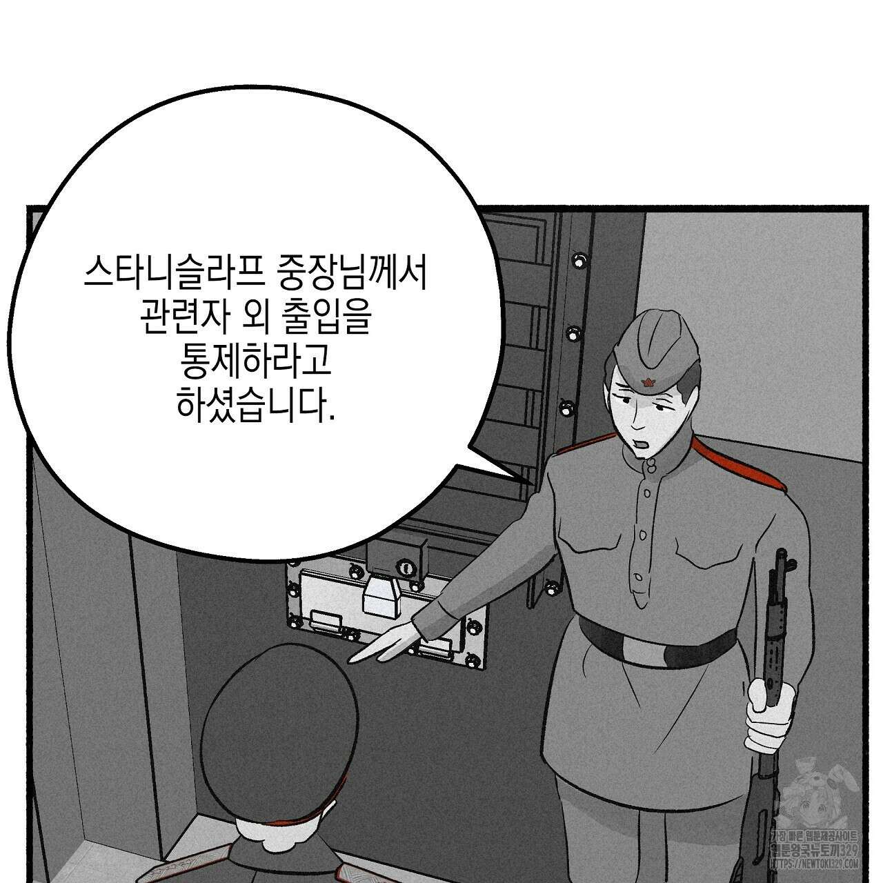 불사의 저주 63화 17