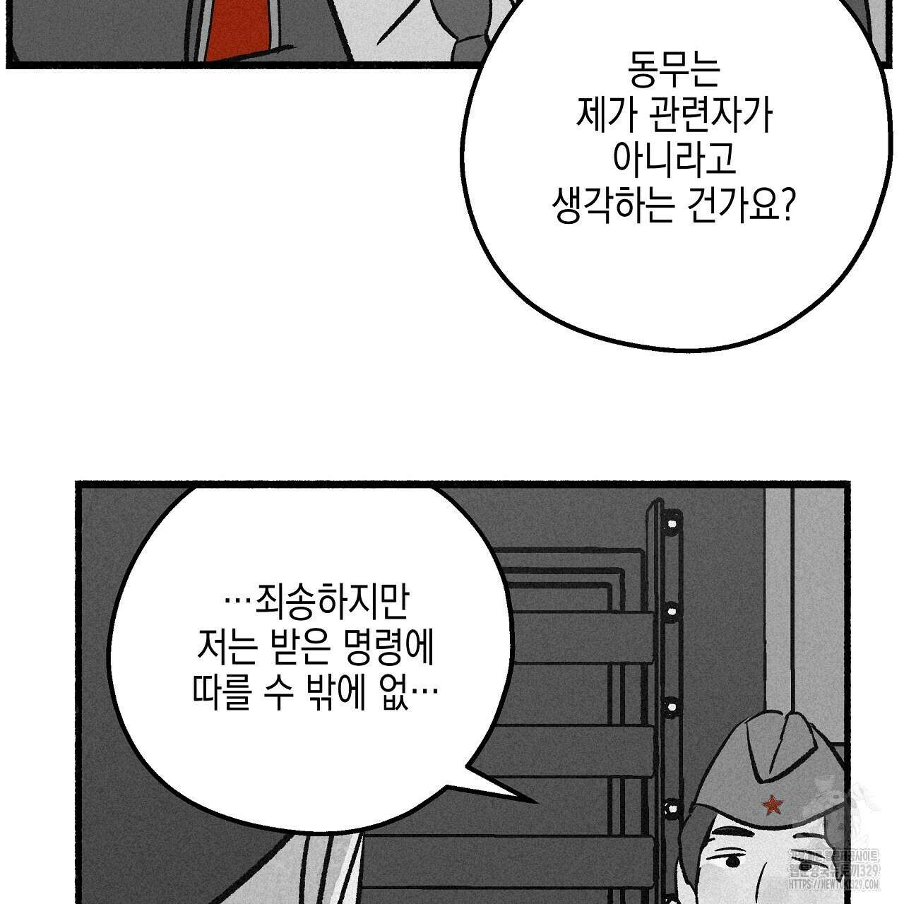 불사의 저주 63화 20