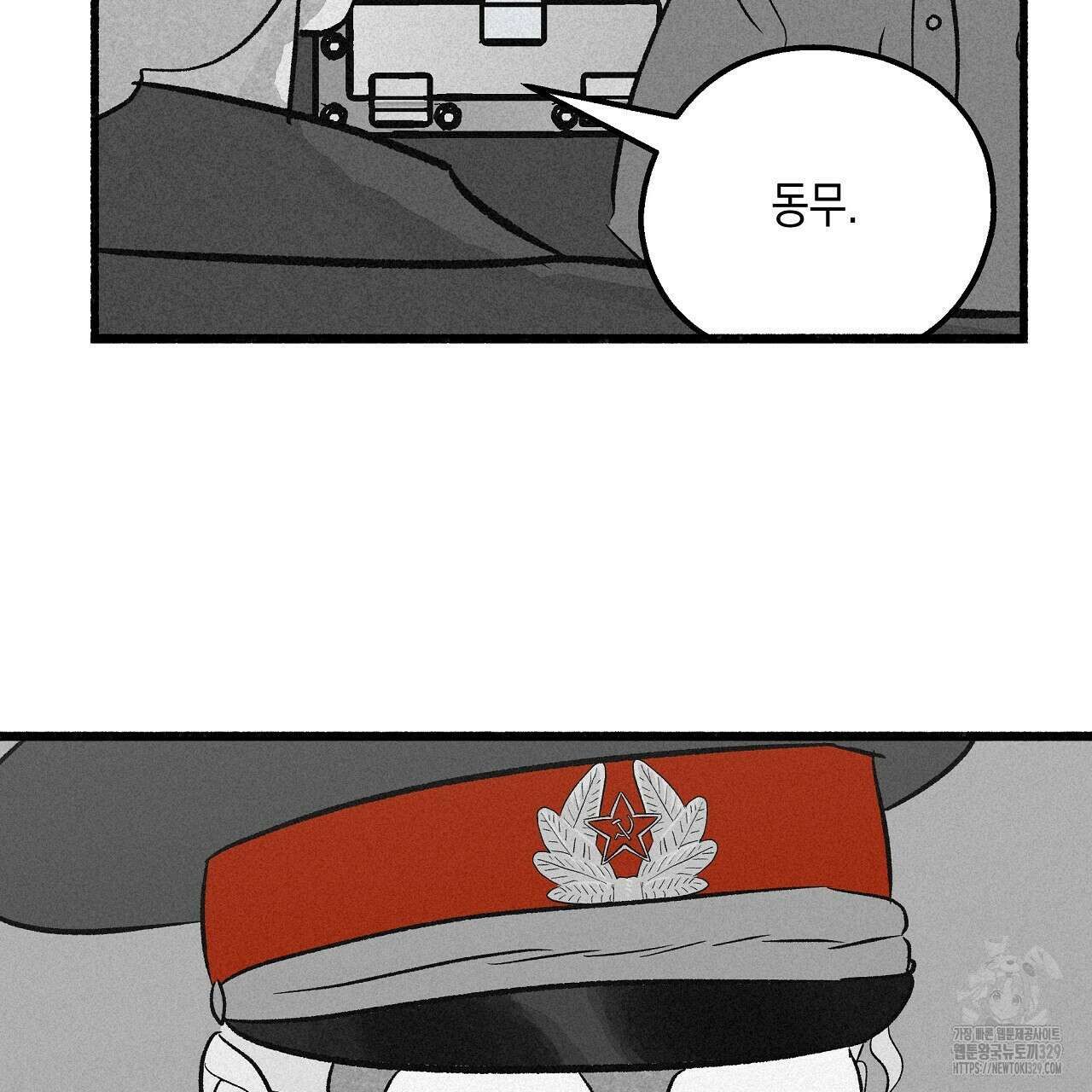 불사의 저주 63화 22