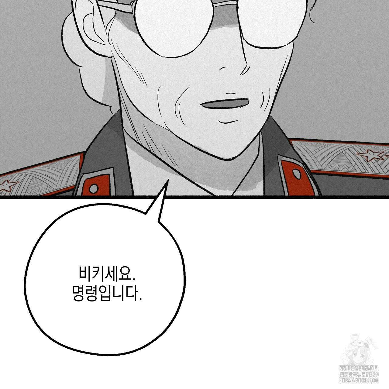 불사의 저주 63화 23