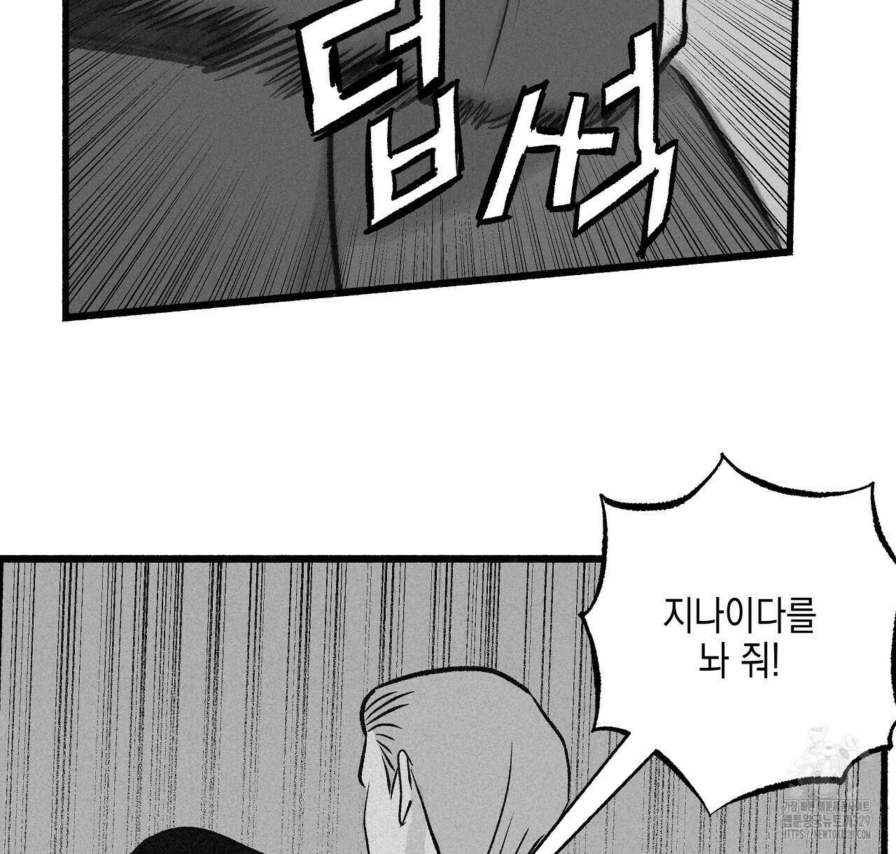 불사의 저주 68화 4