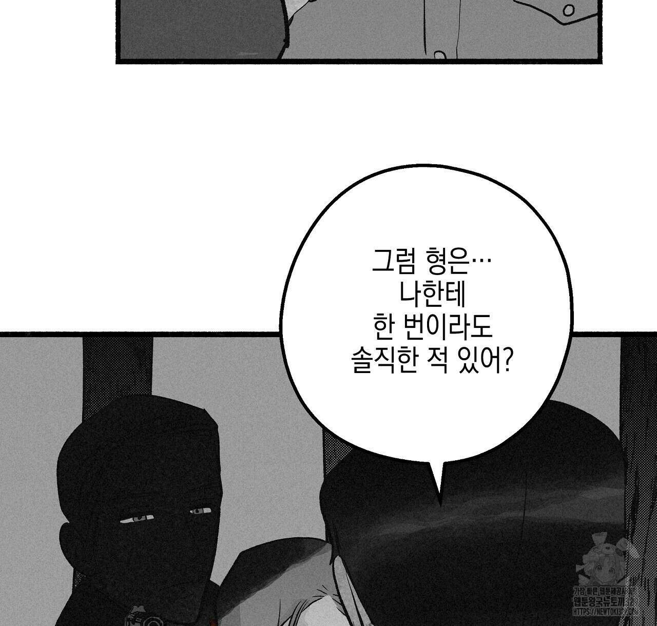 불사의 저주 68화 12
