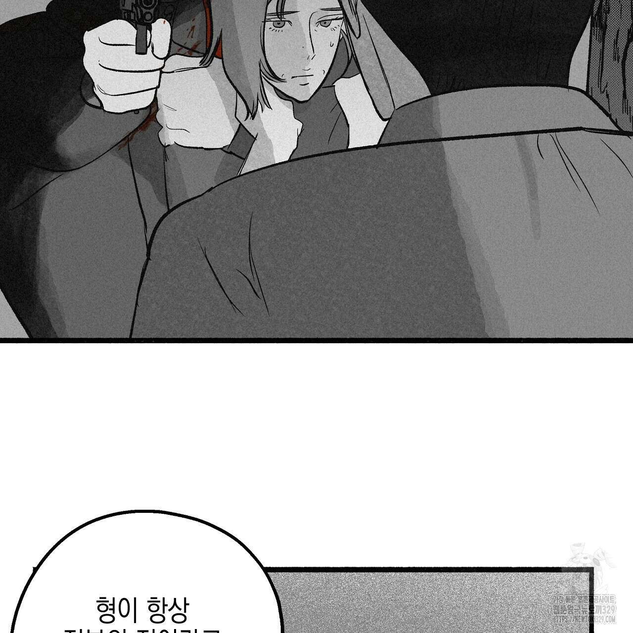 불사의 저주 68화 13