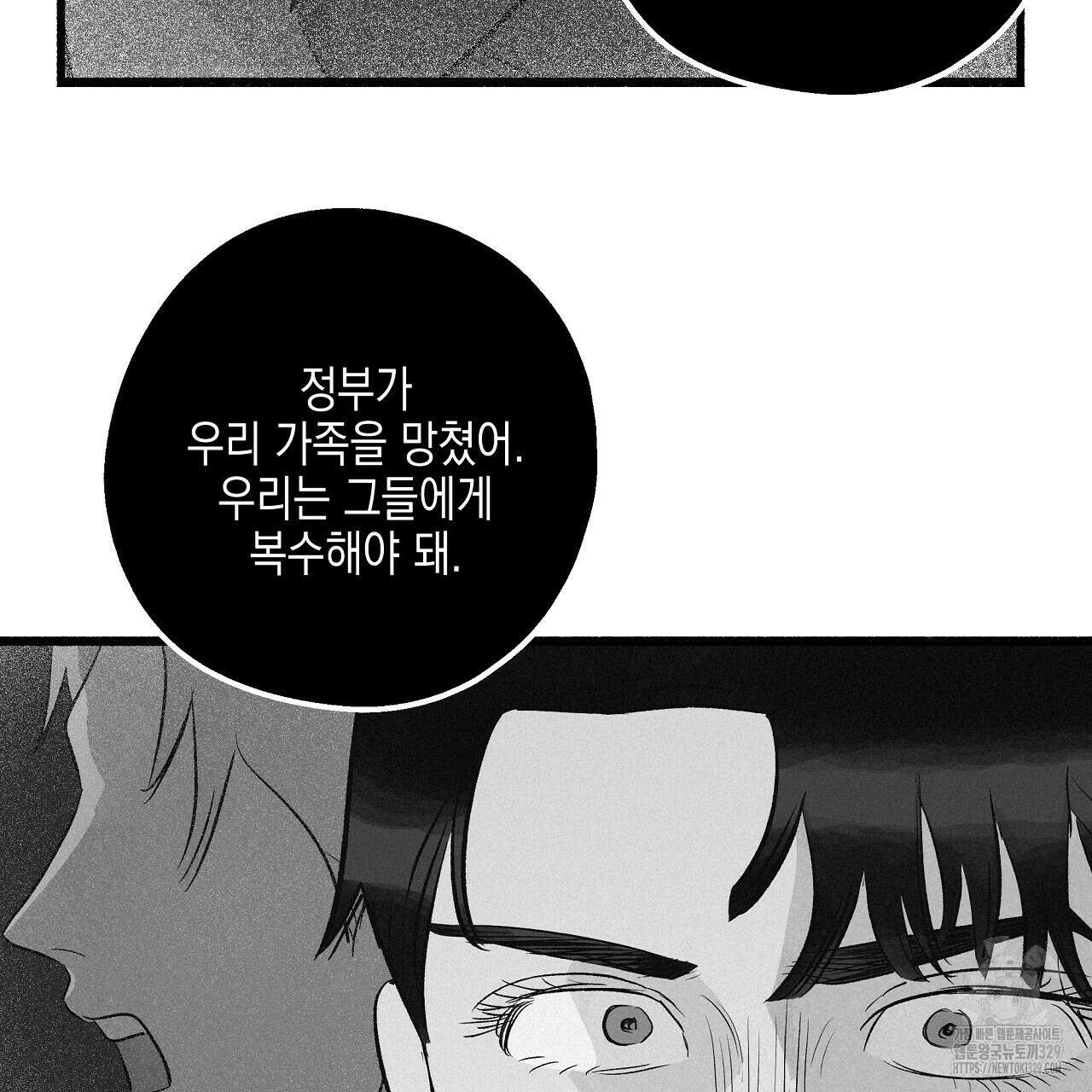 불사의 저주 68화 15