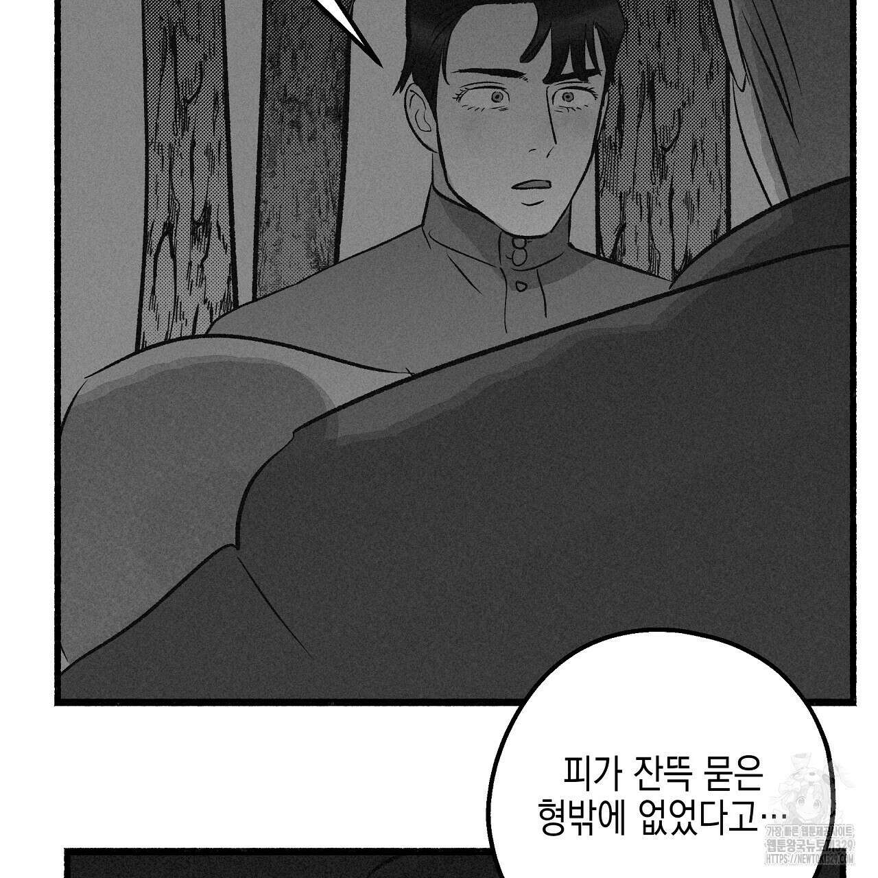 불사의 저주 68화 17
