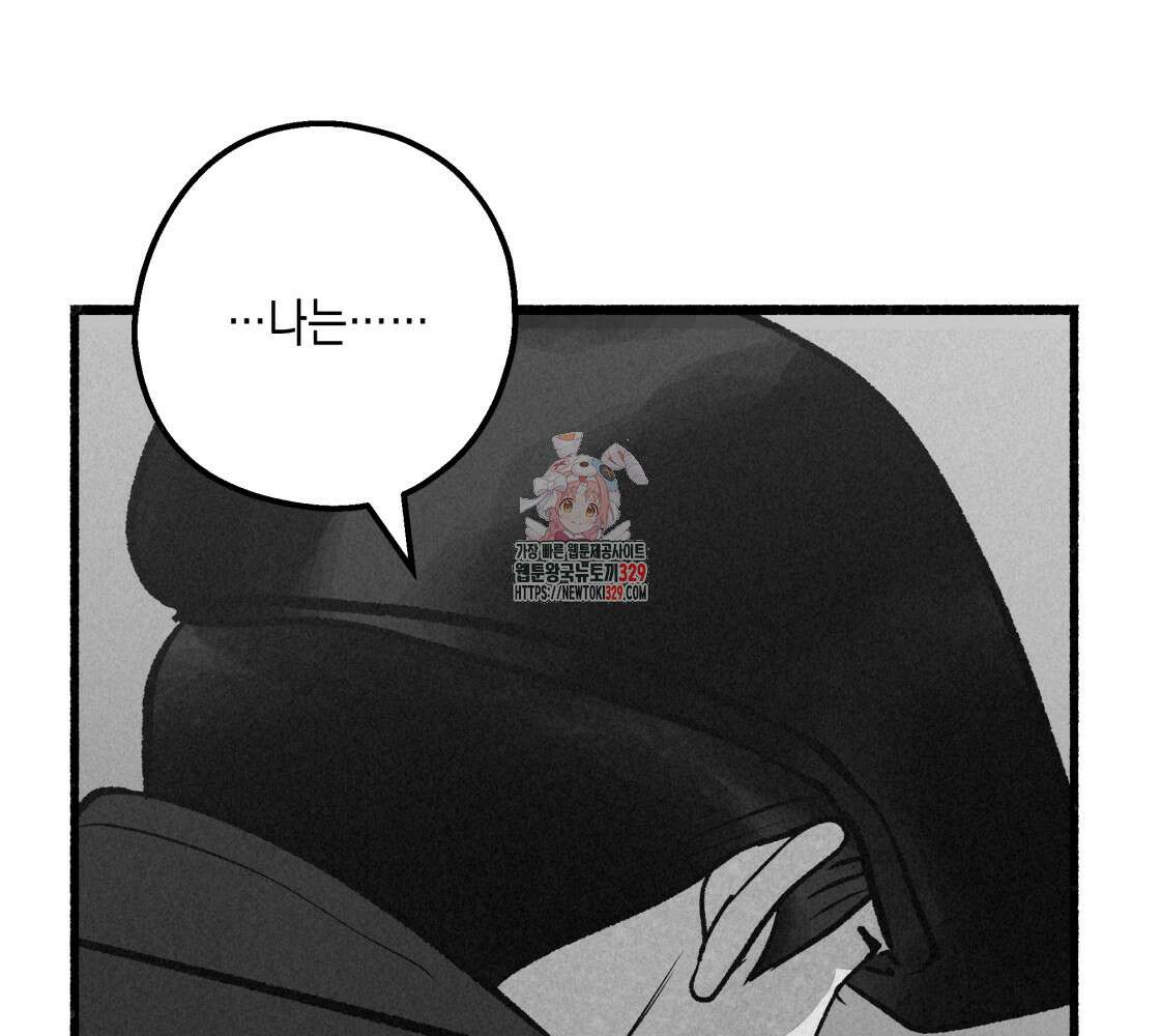 불사의 저주 86화 1