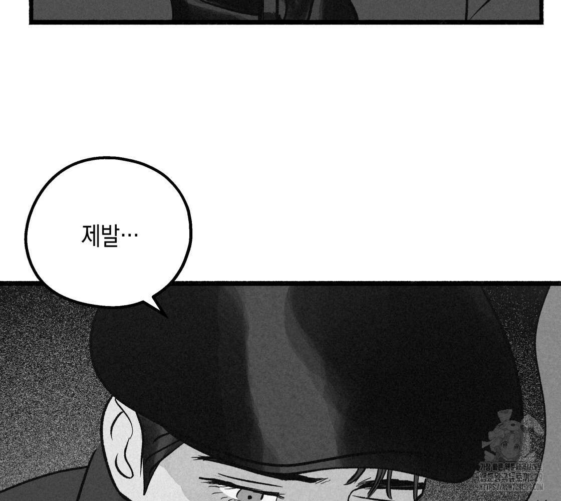 불사의 저주 86화 4