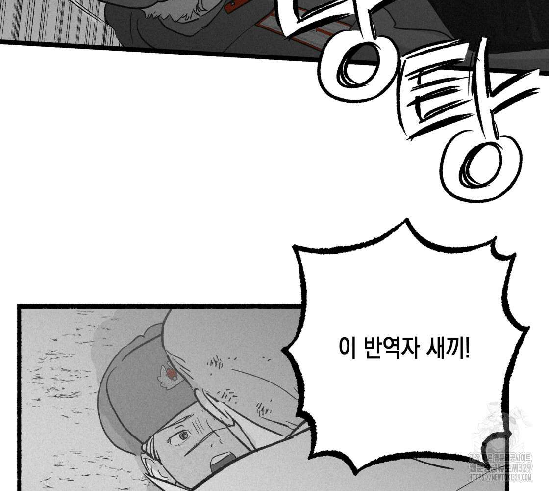 불사의 저주 86화 16
