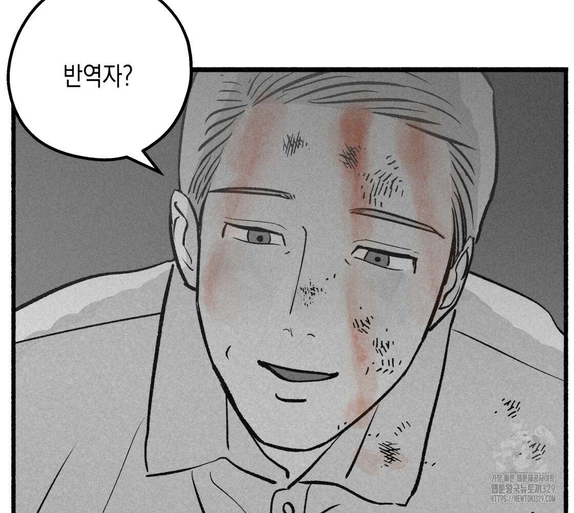 불사의 저주 86화 18