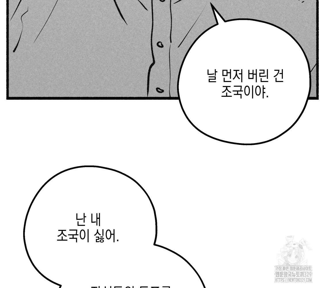 불사의 저주 86화 19