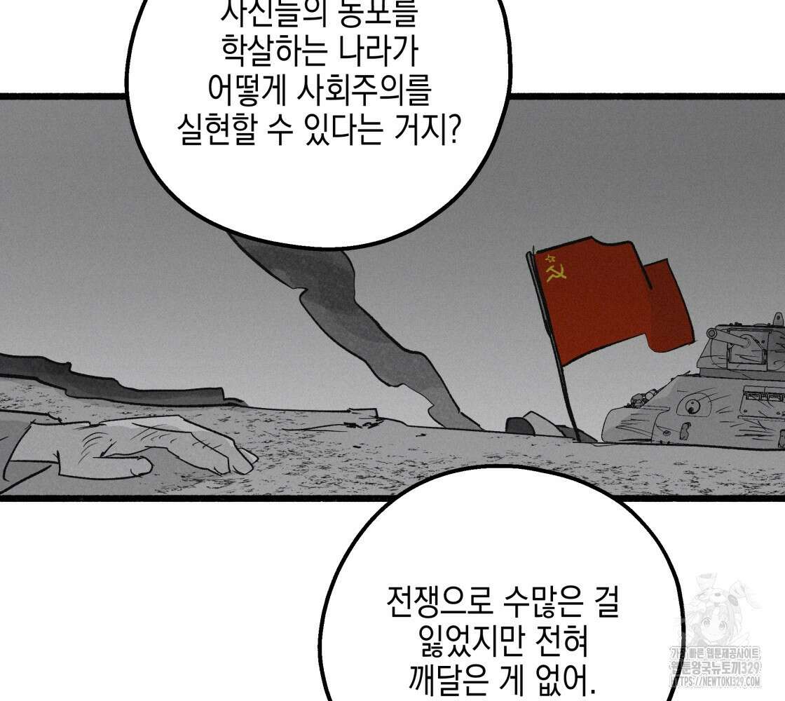 불사의 저주 86화 20