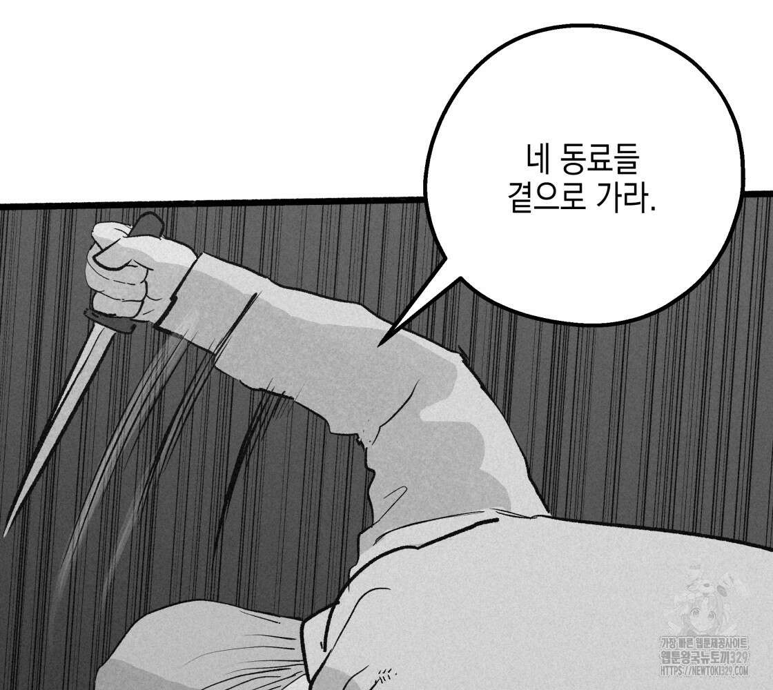 불사의 저주 86화 23