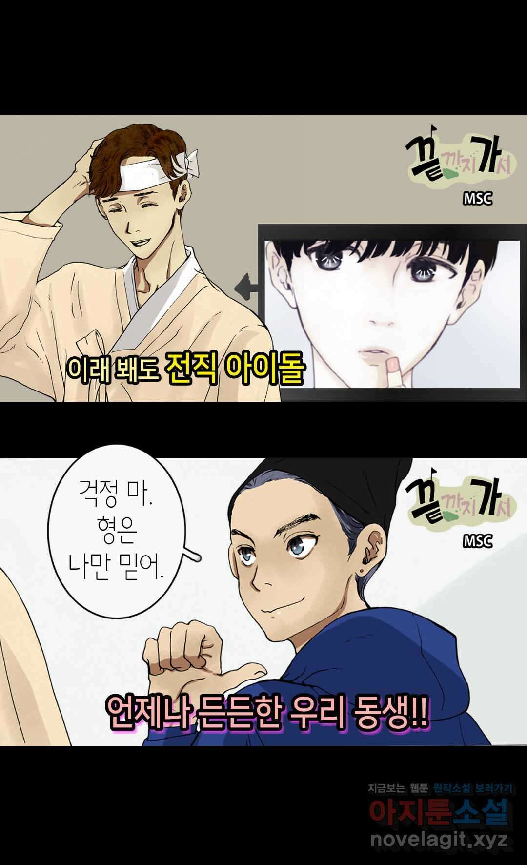 블루홀 메리지 1화 5