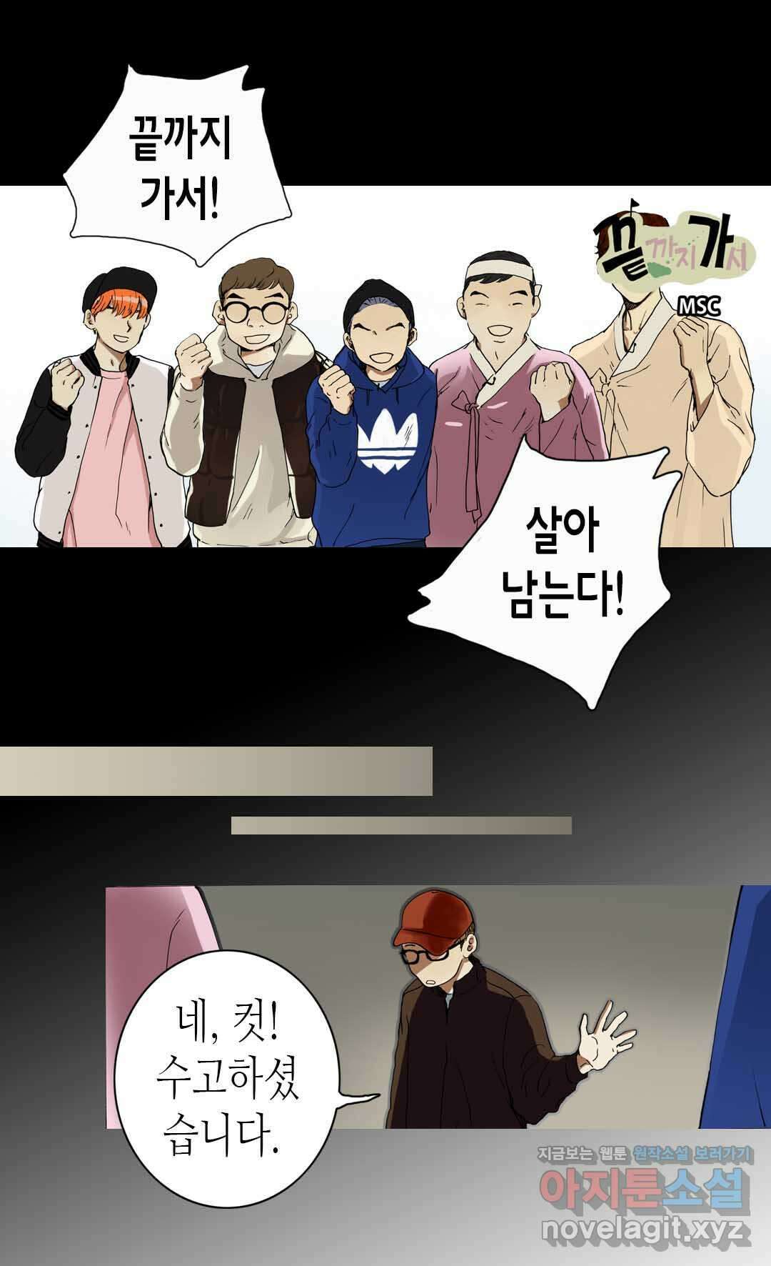 블루홀 메리지 1화 7