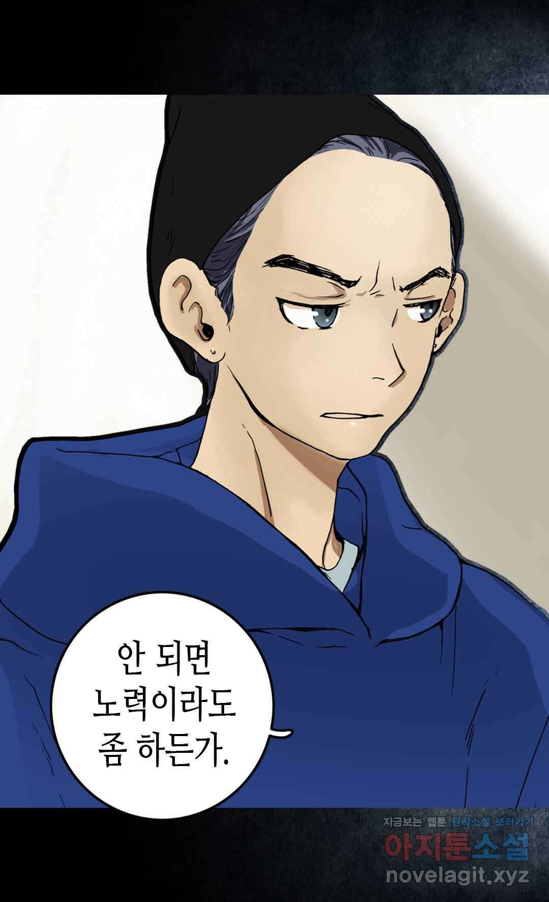 블루홀 메리지 1화 9