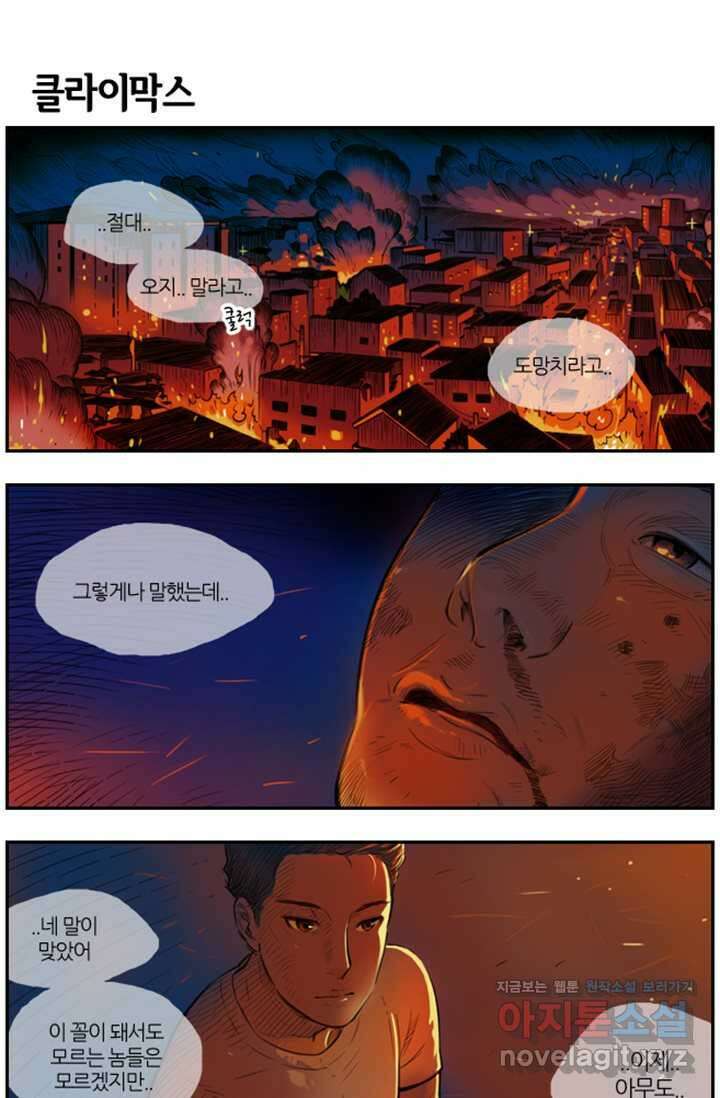 캐셔로 4화 1