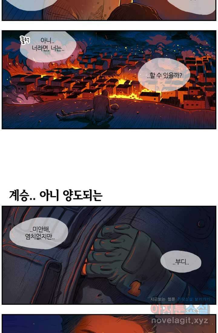 캐셔로 4화 2