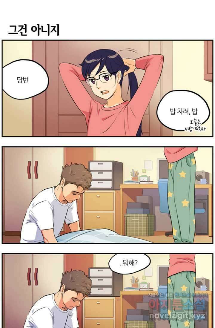 캐셔로 4화 4