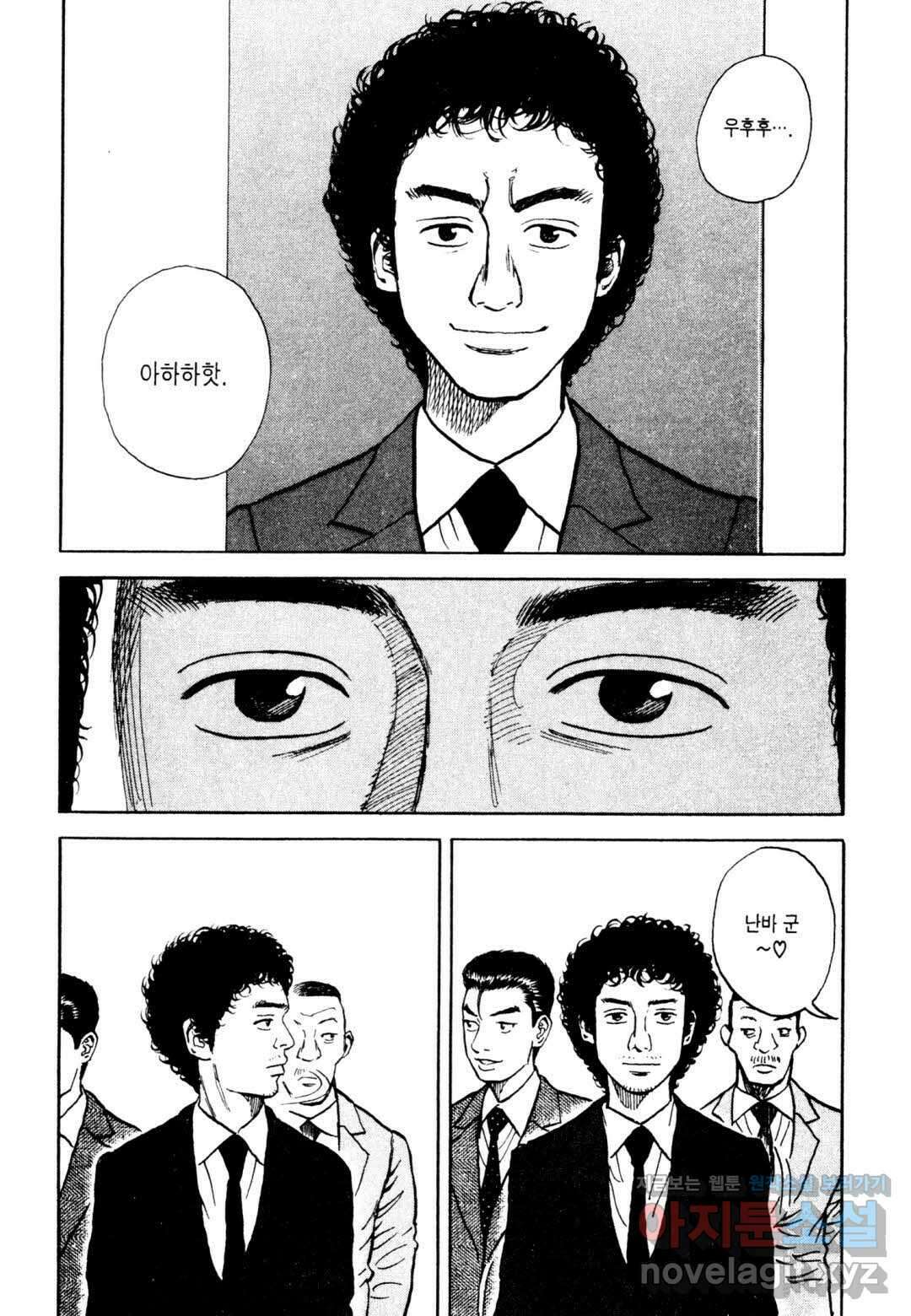 우주형제 7화 5