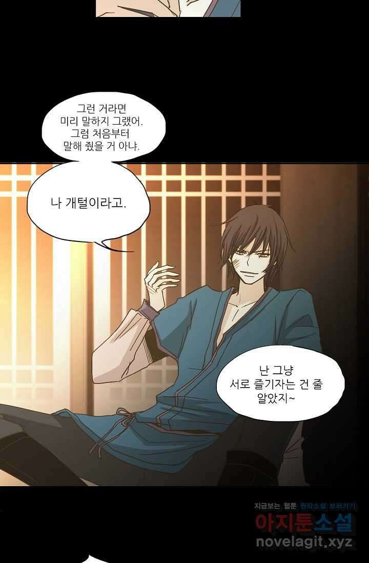 제비전 프롤로그 6