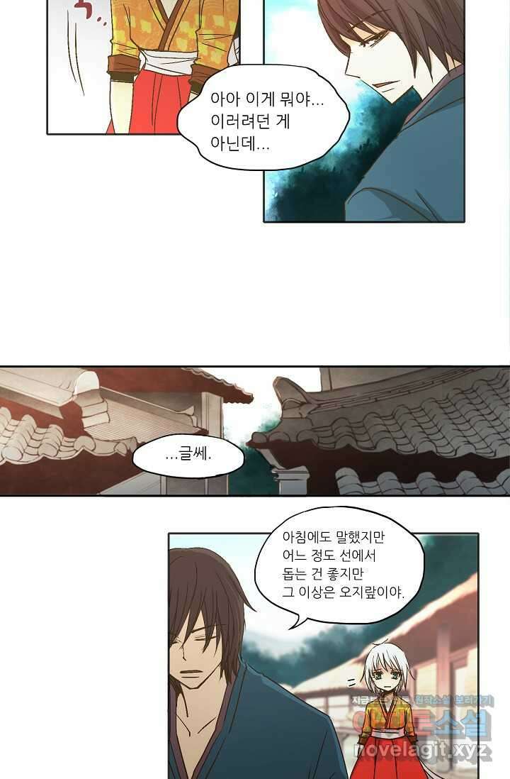 제비전 10화 3