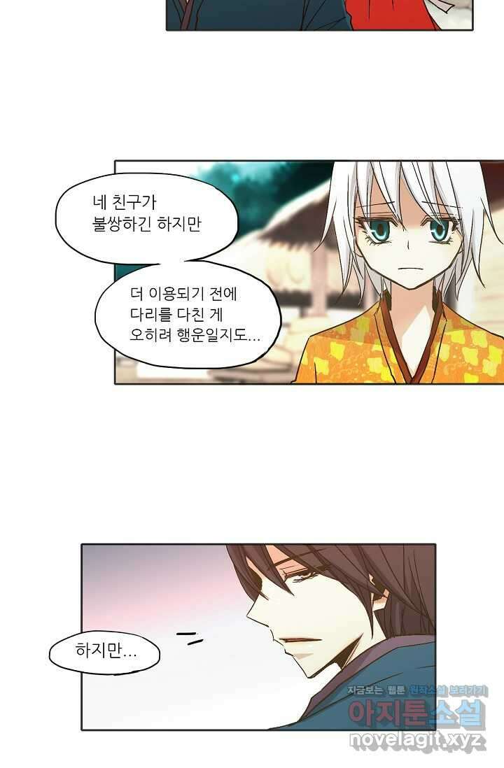 제비전 10화 4