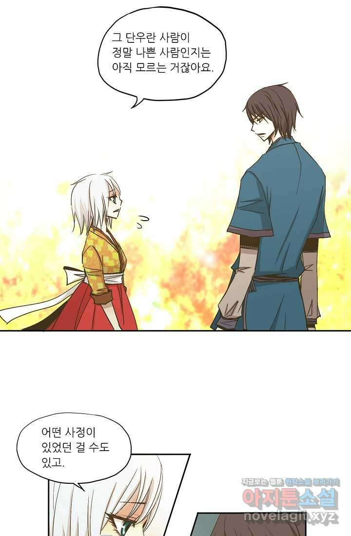 제비전 10화 5