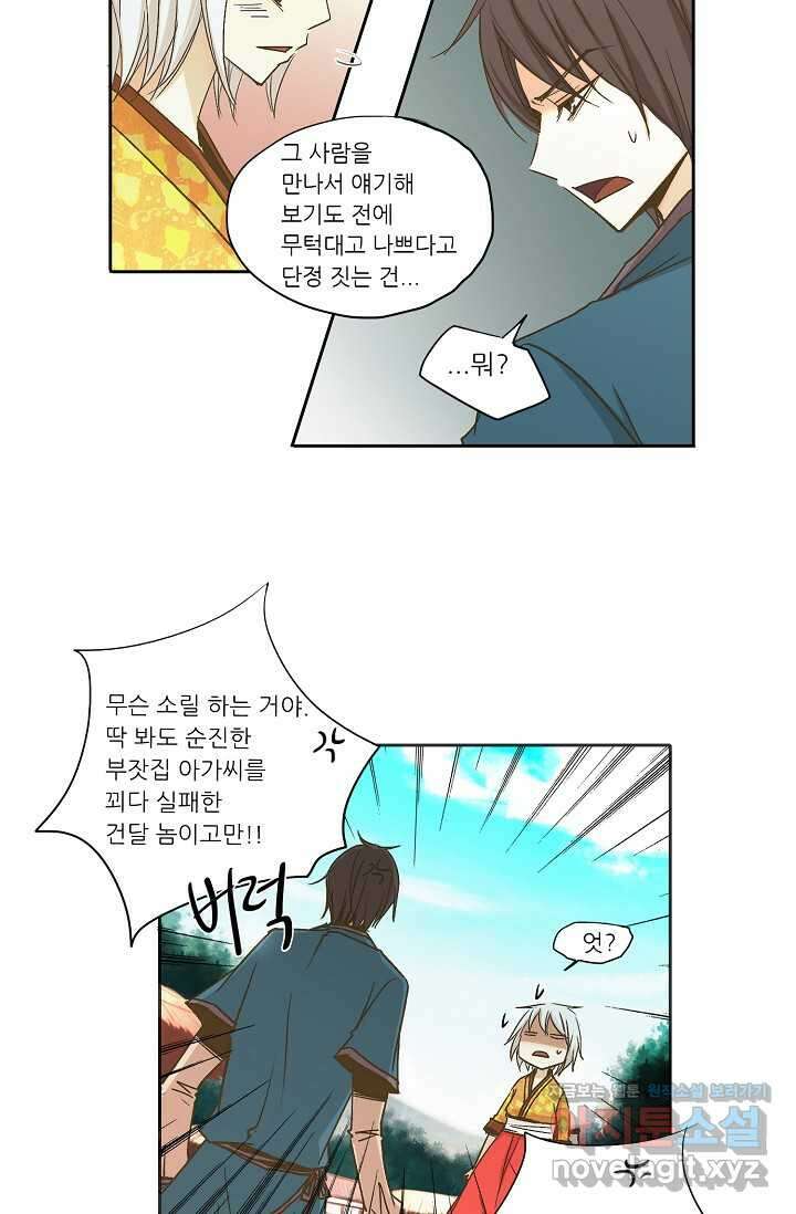 제비전 10화 6