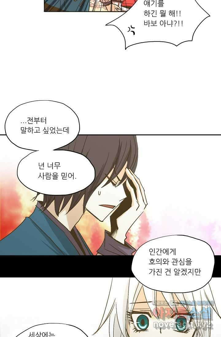 제비전 10화 7
