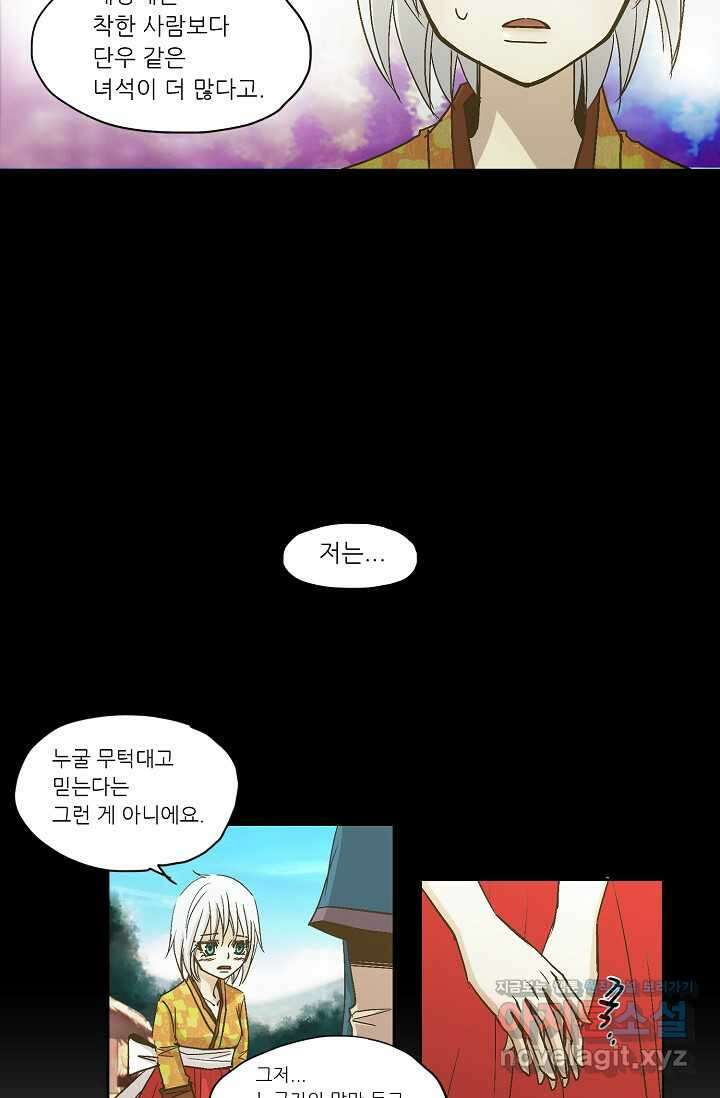 제비전 10화 8