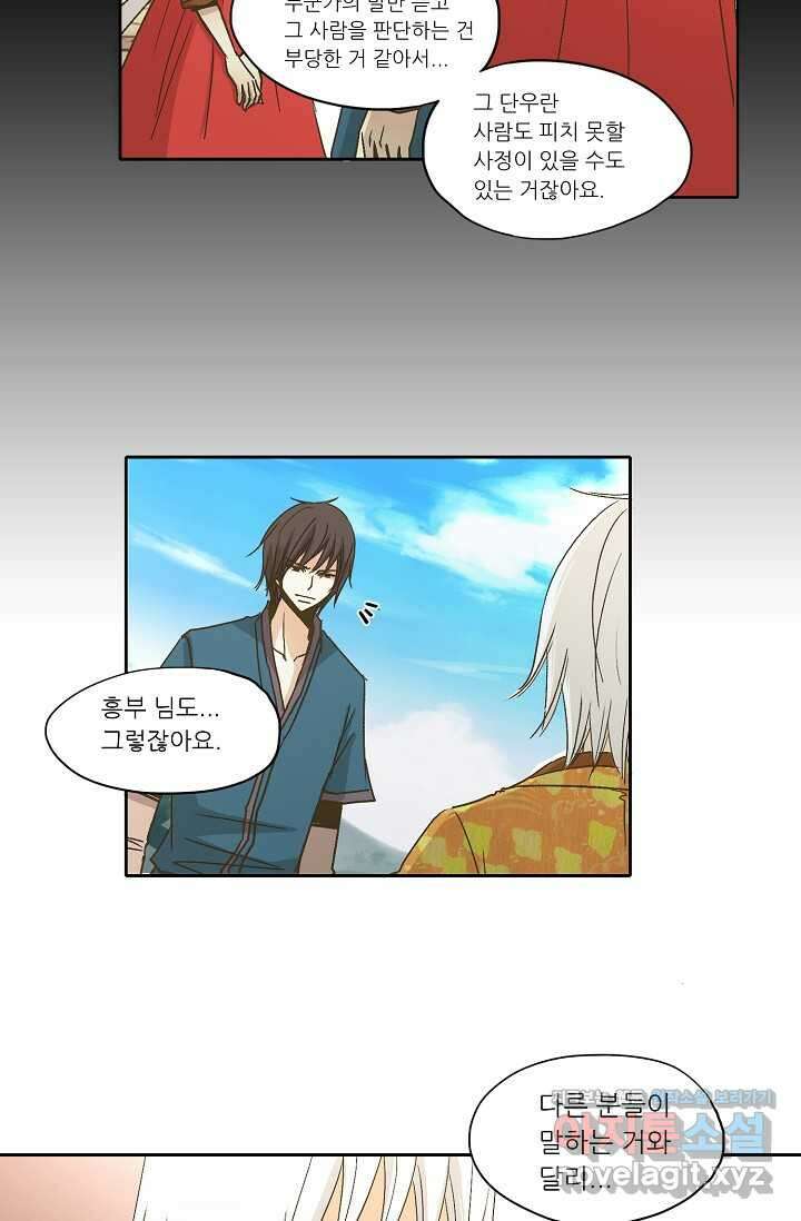 제비전 10화 9