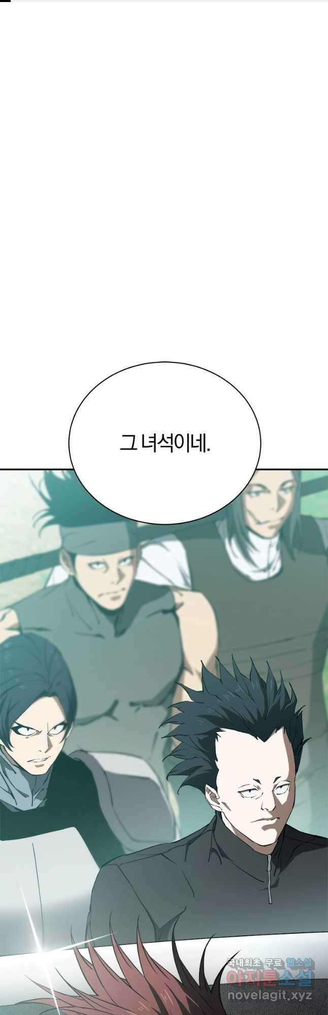 최강 레벨 1 31화 1