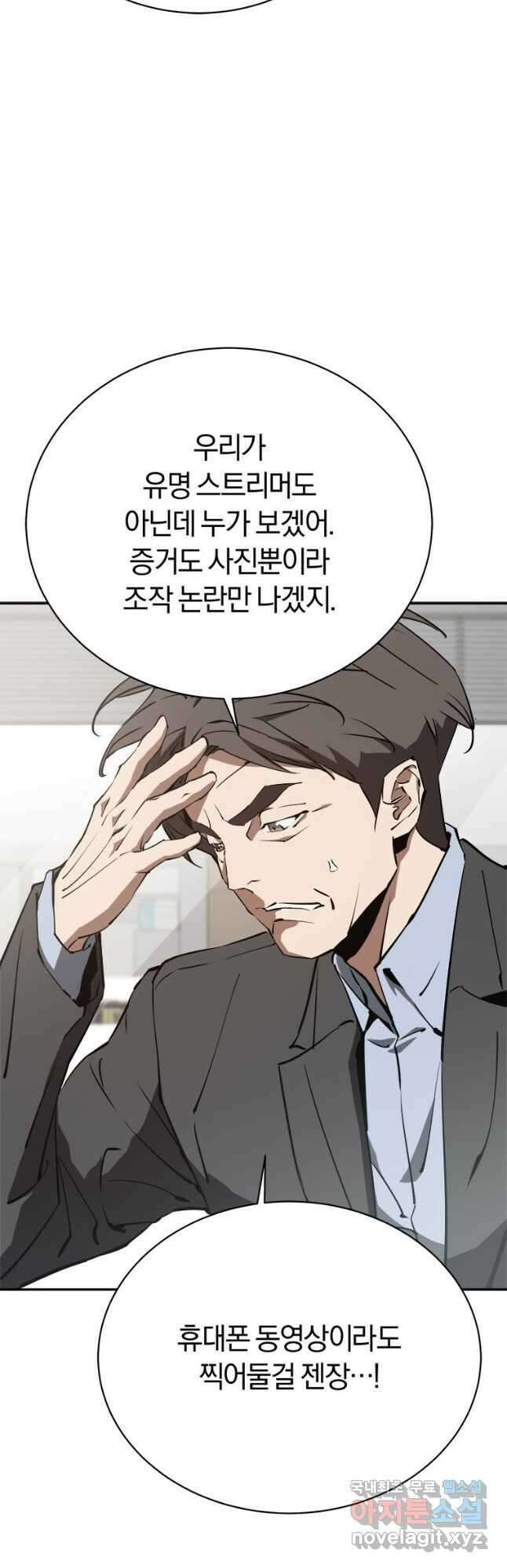 최강 레벨 1 31화 7