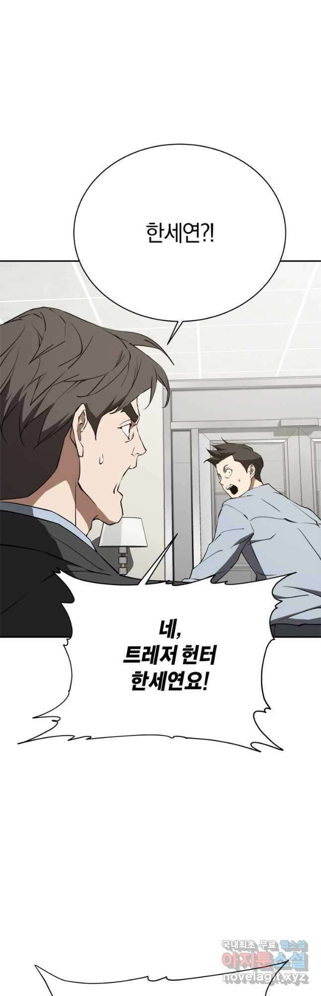 최강 레벨 1 31화 11