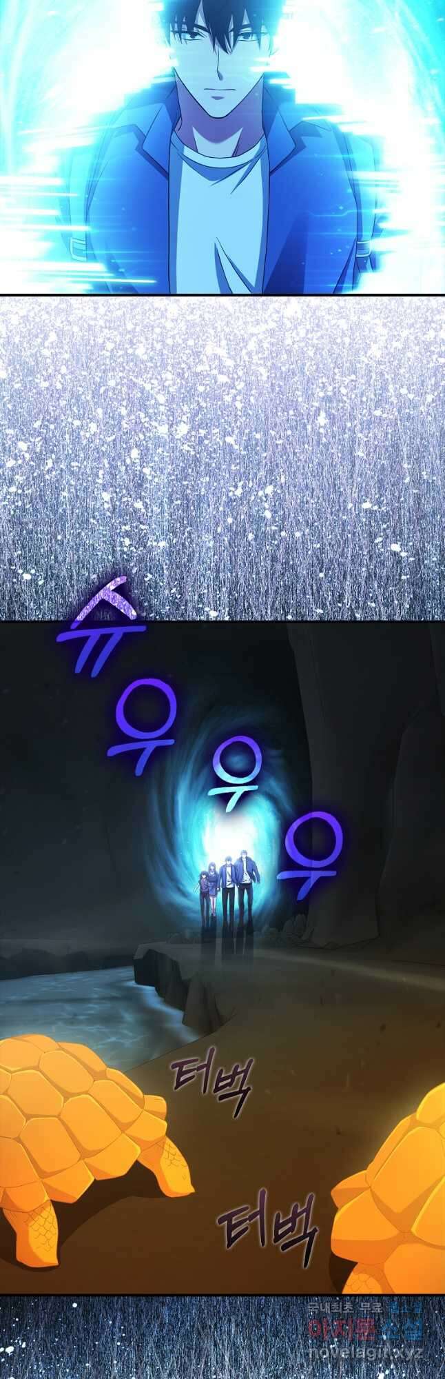 재능만렙 플레이어 33화 8