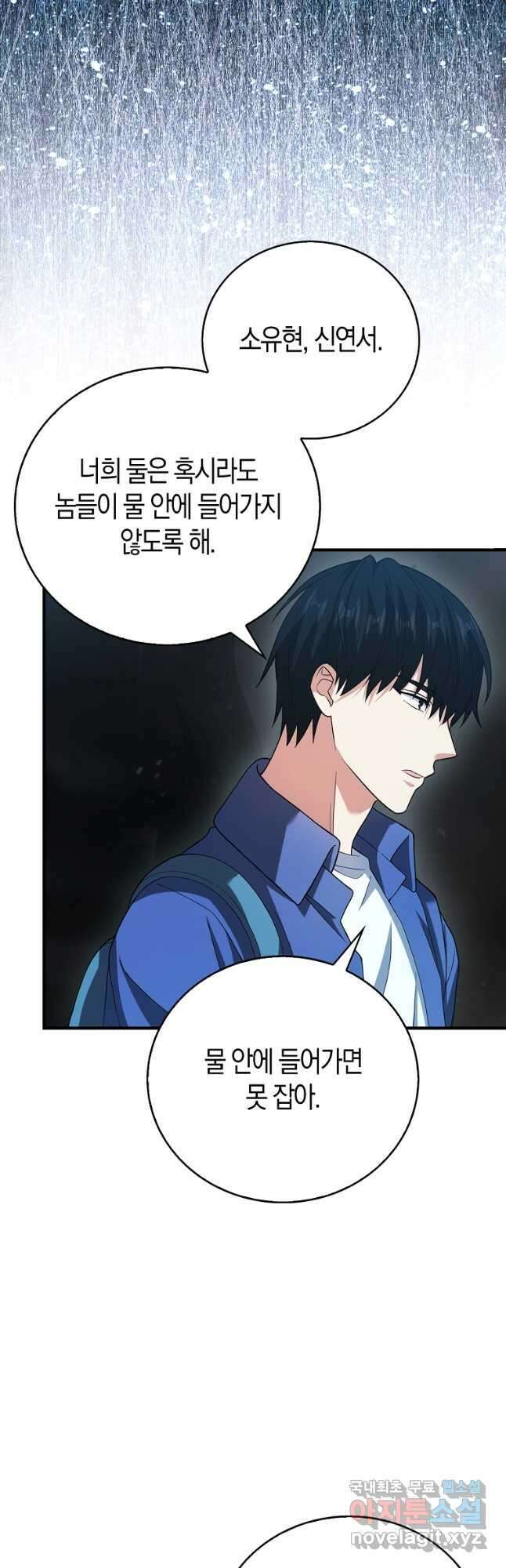 재능만렙 플레이어 33화 9