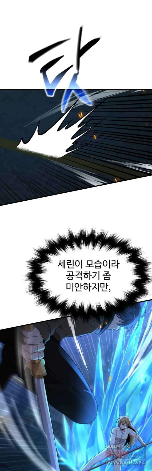 신화급 영웅들의 계승자 56화 3