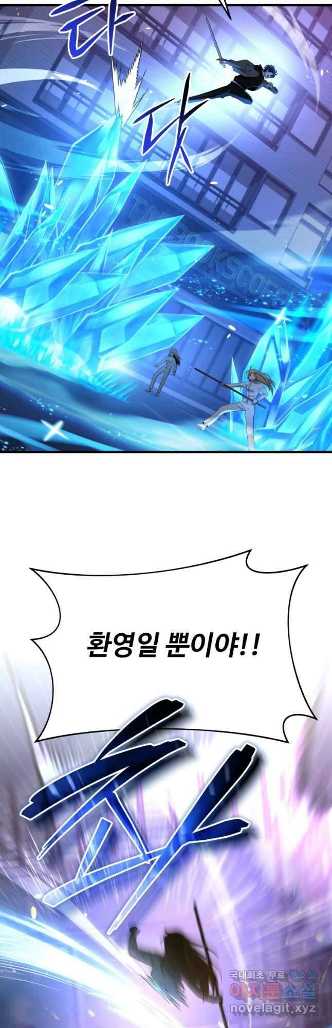 신화급 영웅들의 계승자 56화 5