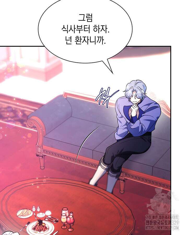 흑막의 목줄을 놓쳐버렸다 69화 7