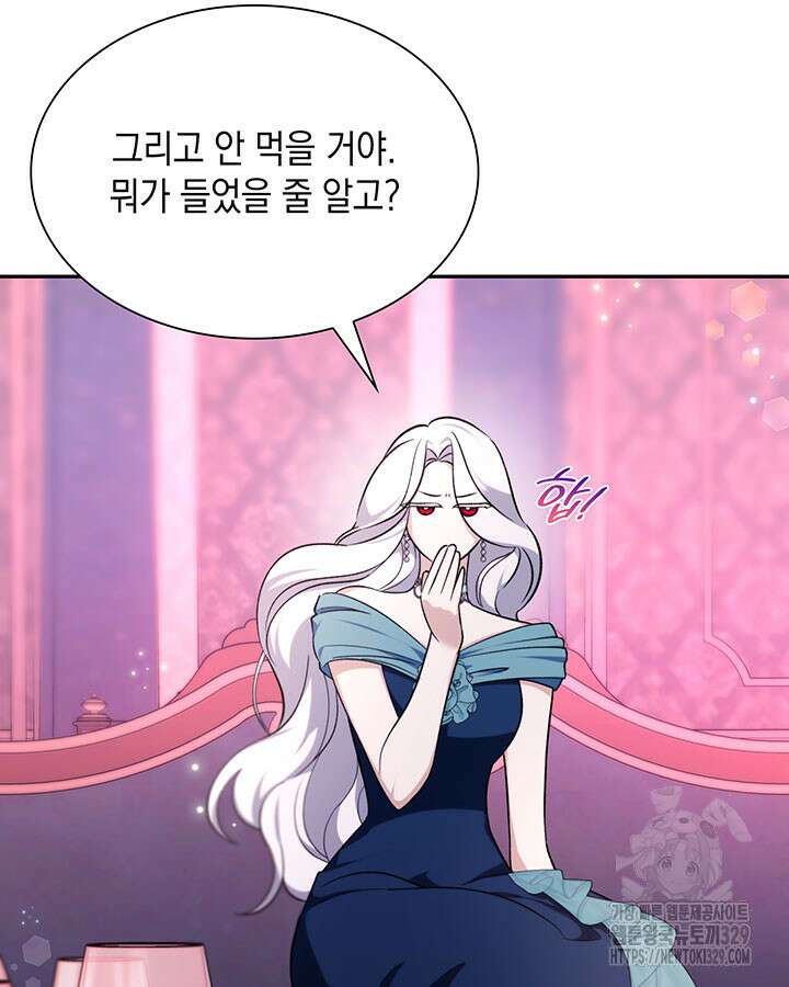 흑막의 목줄을 놓쳐버렸다 69화 9