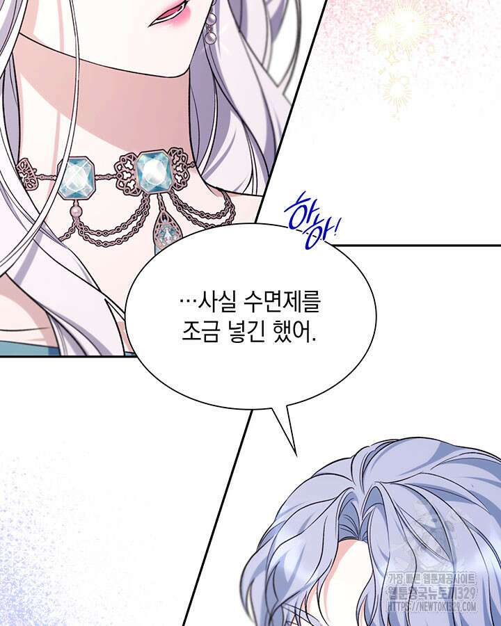 흑막의 목줄을 놓쳐버렸다 69화 12