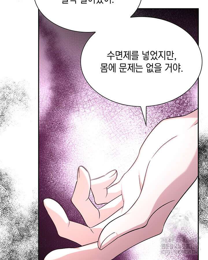 흑막의 목줄을 놓쳐버렸다 69화 19