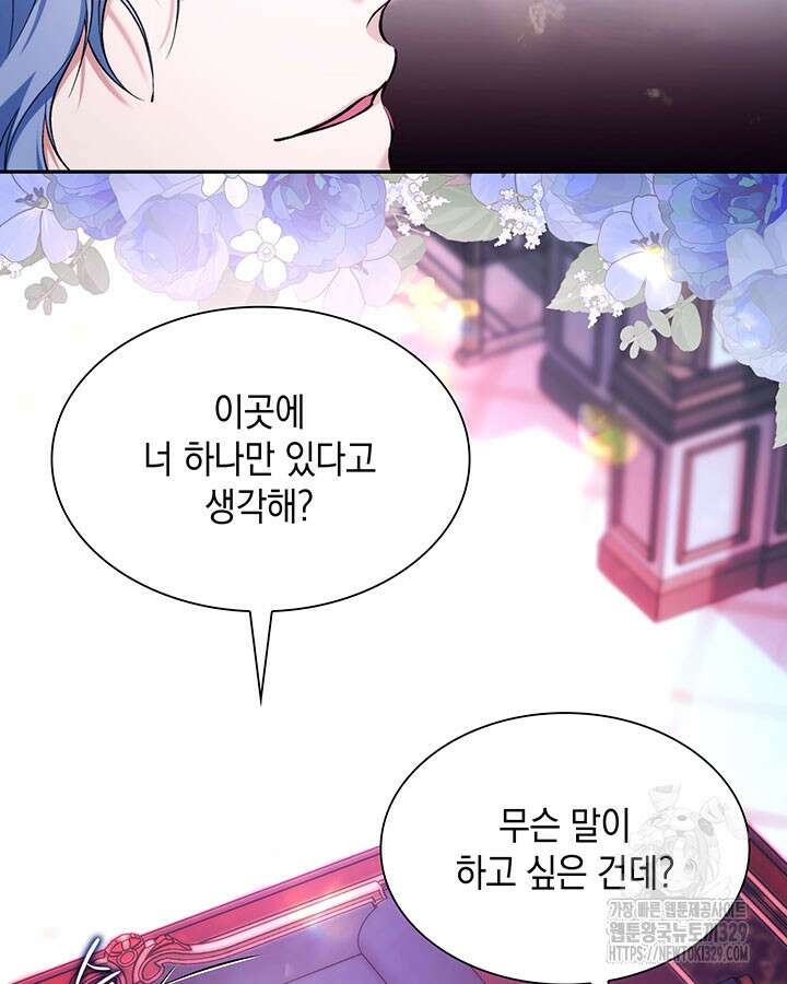 흑막의 목줄을 놓쳐버렸다 69화 24