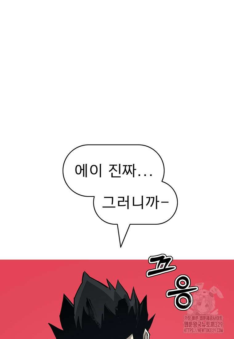 불멸의 투귀 101화 2