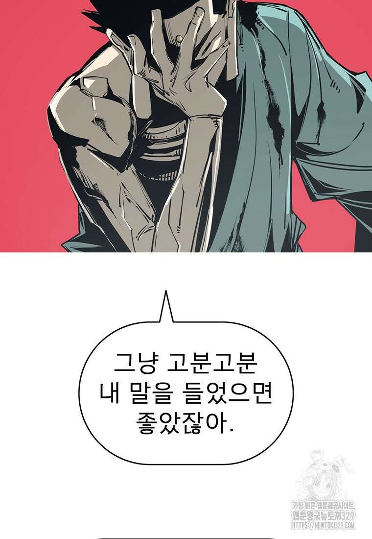 불멸의 투귀 101화 3