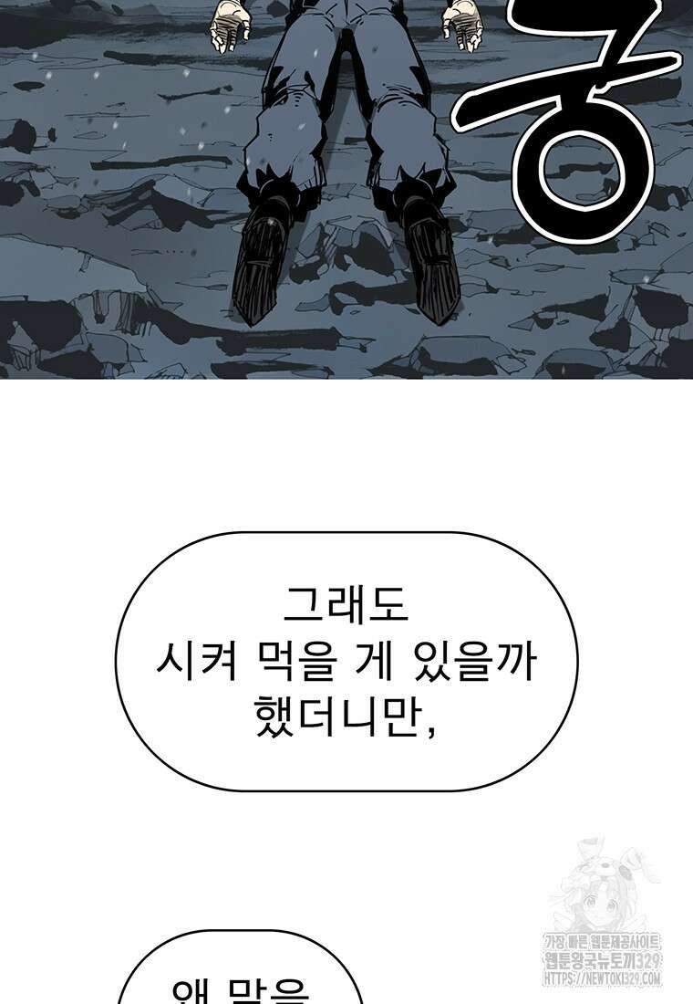 불멸의 투귀 101화 5