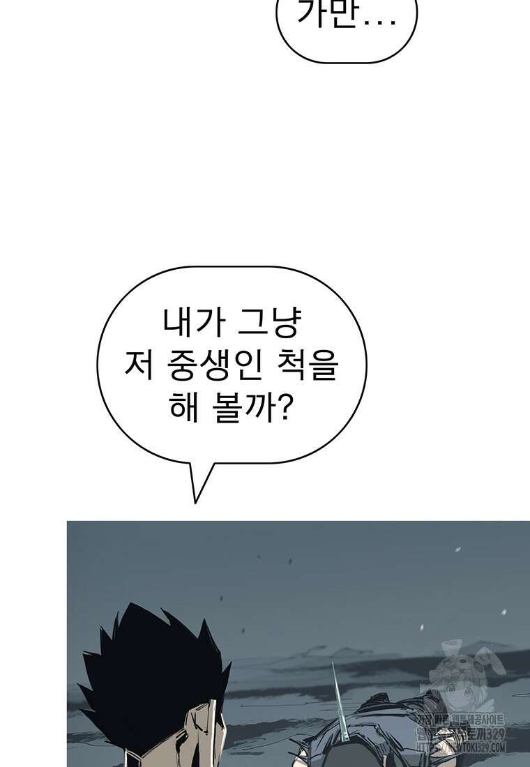 불멸의 투귀 101화 9
